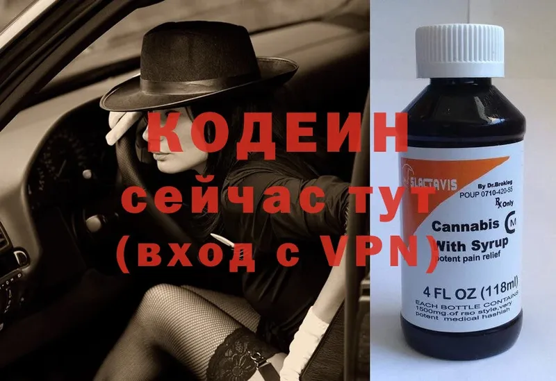 MEGA ССЫЛКА  Ликино-Дулёво  Кодеиновый сироп Lean напиток Lean (лин)  магазин продажи наркотиков 