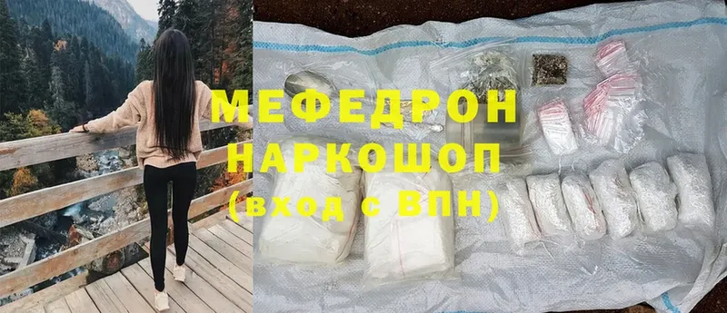 mega вход  Ликино-Дулёво  МЯУ-МЯУ mephedrone 